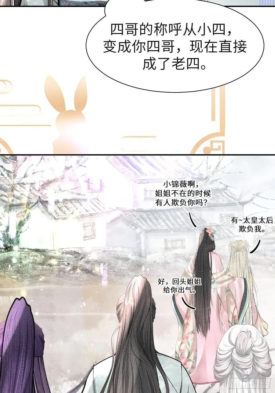 第四十二话 第44页