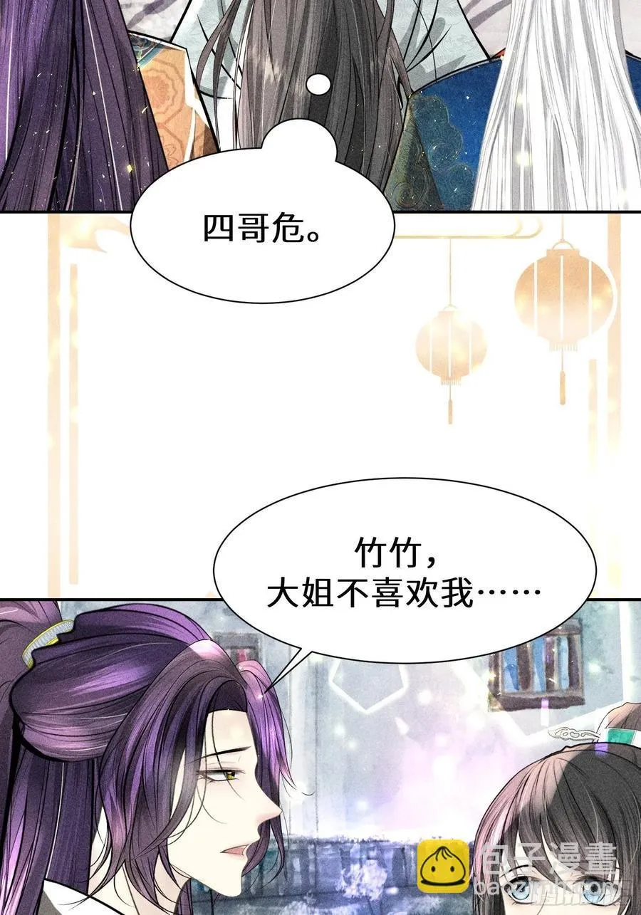 第四十二话 第45页