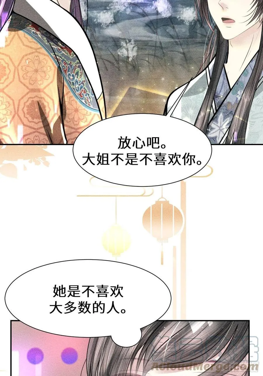 第四十二话 第46页