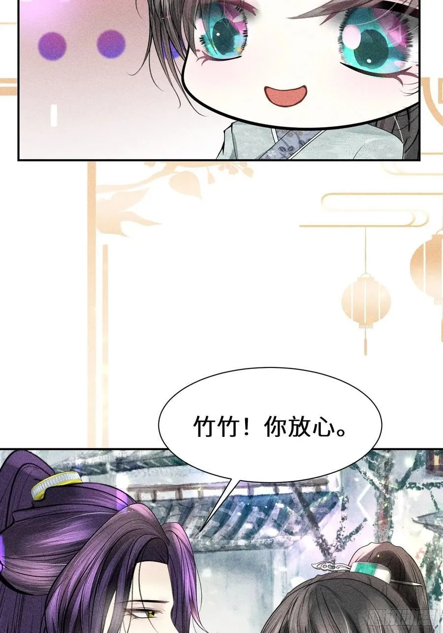 第四十二话 第47页