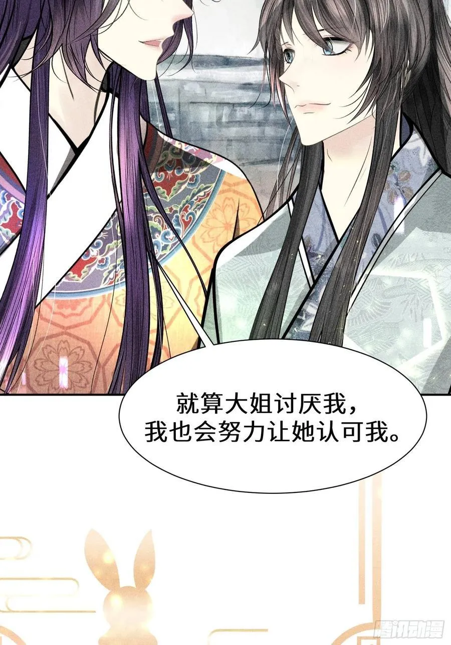 第四十二话 第48页
