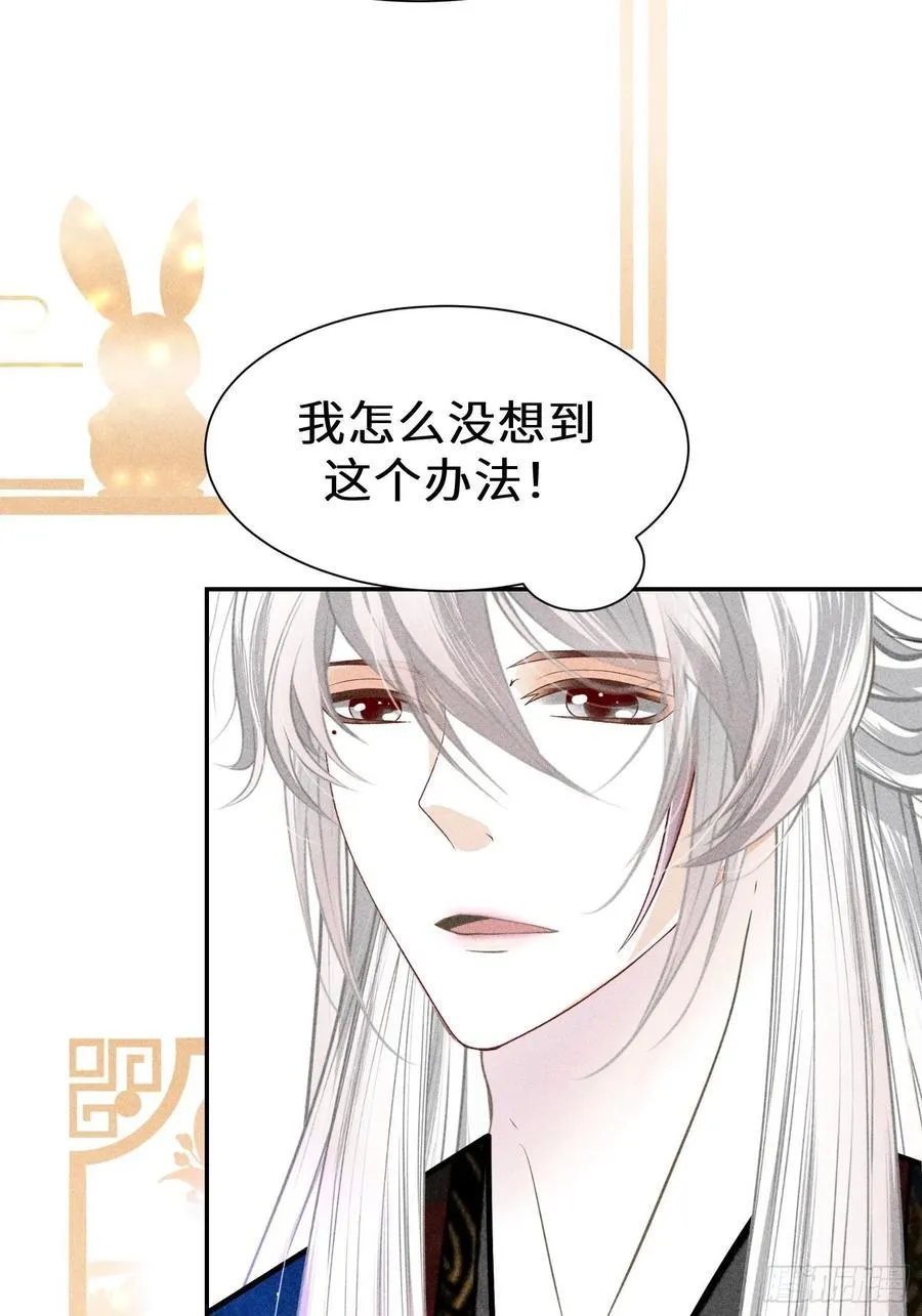 第四十二话 第50页