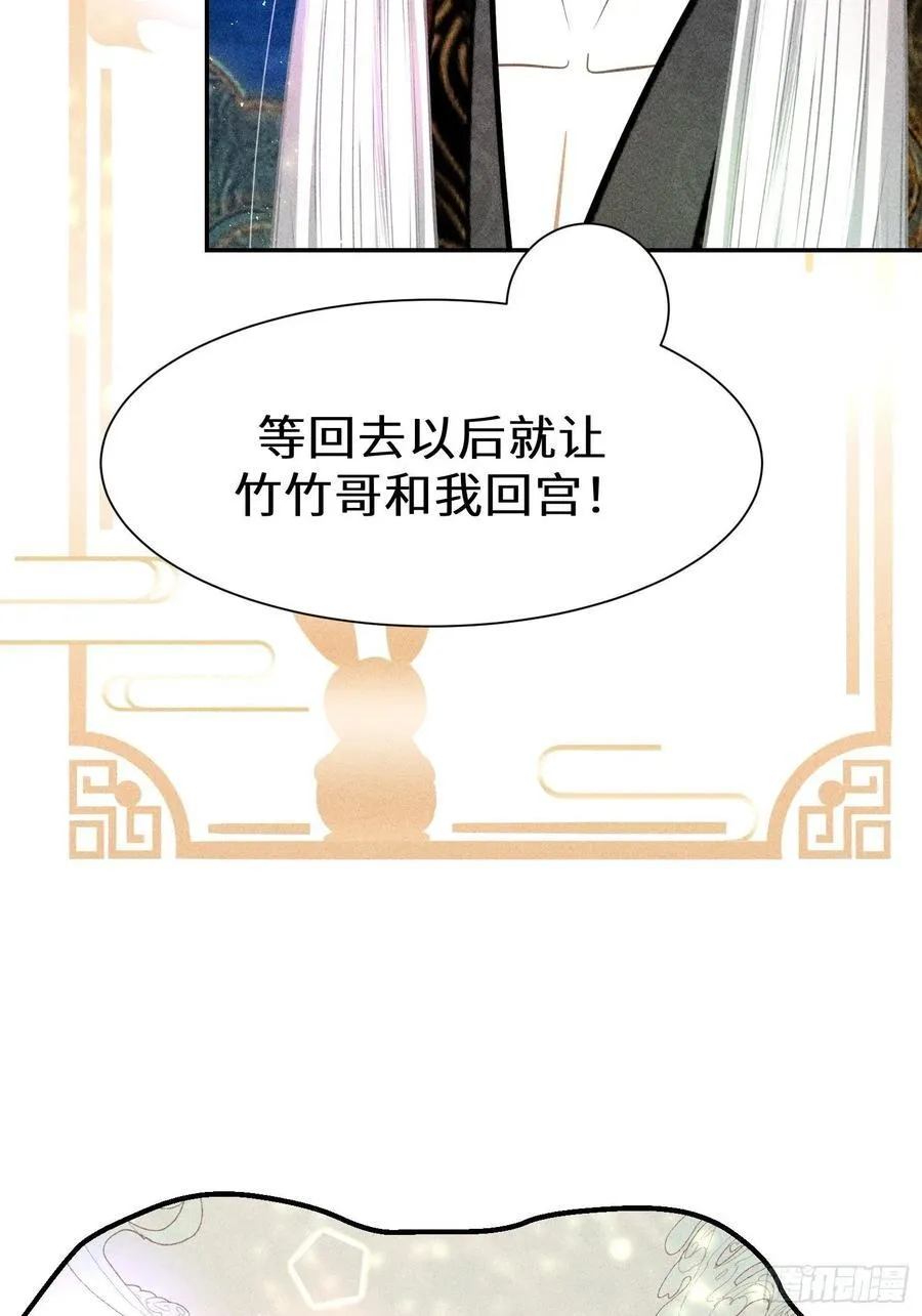 第四十二话 第51页