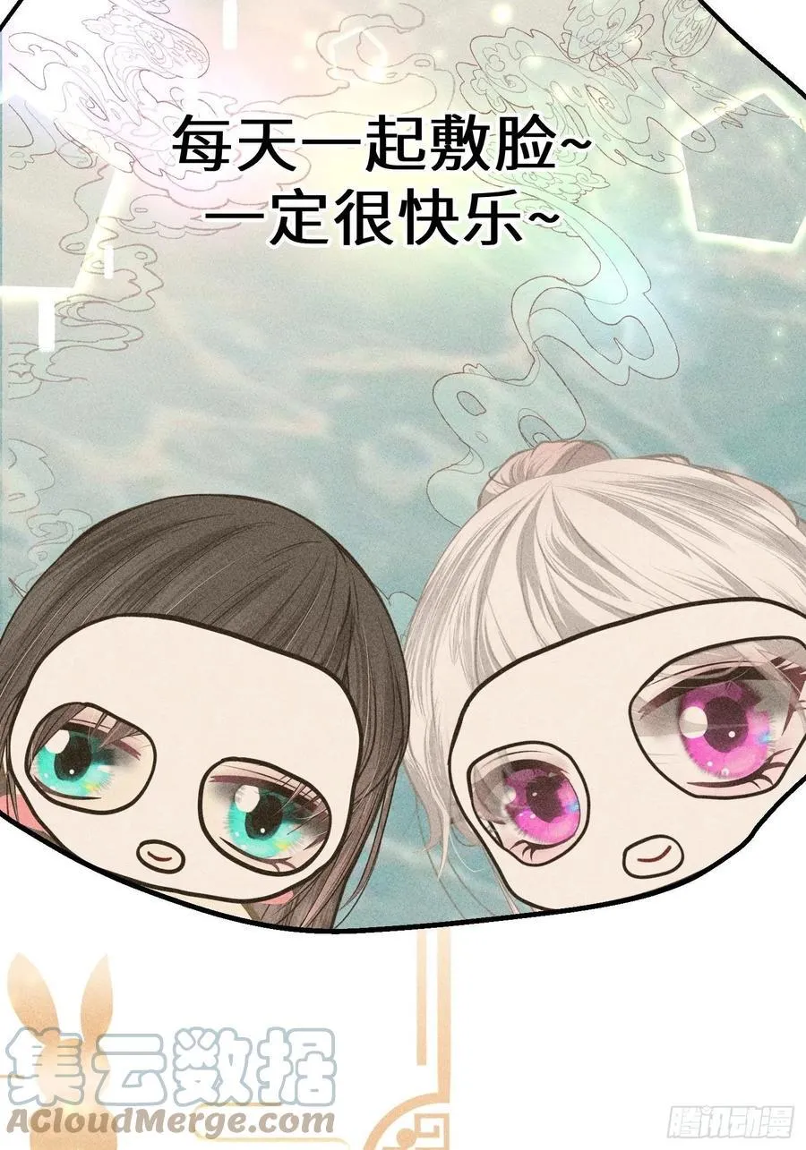 第四十二话 第52页