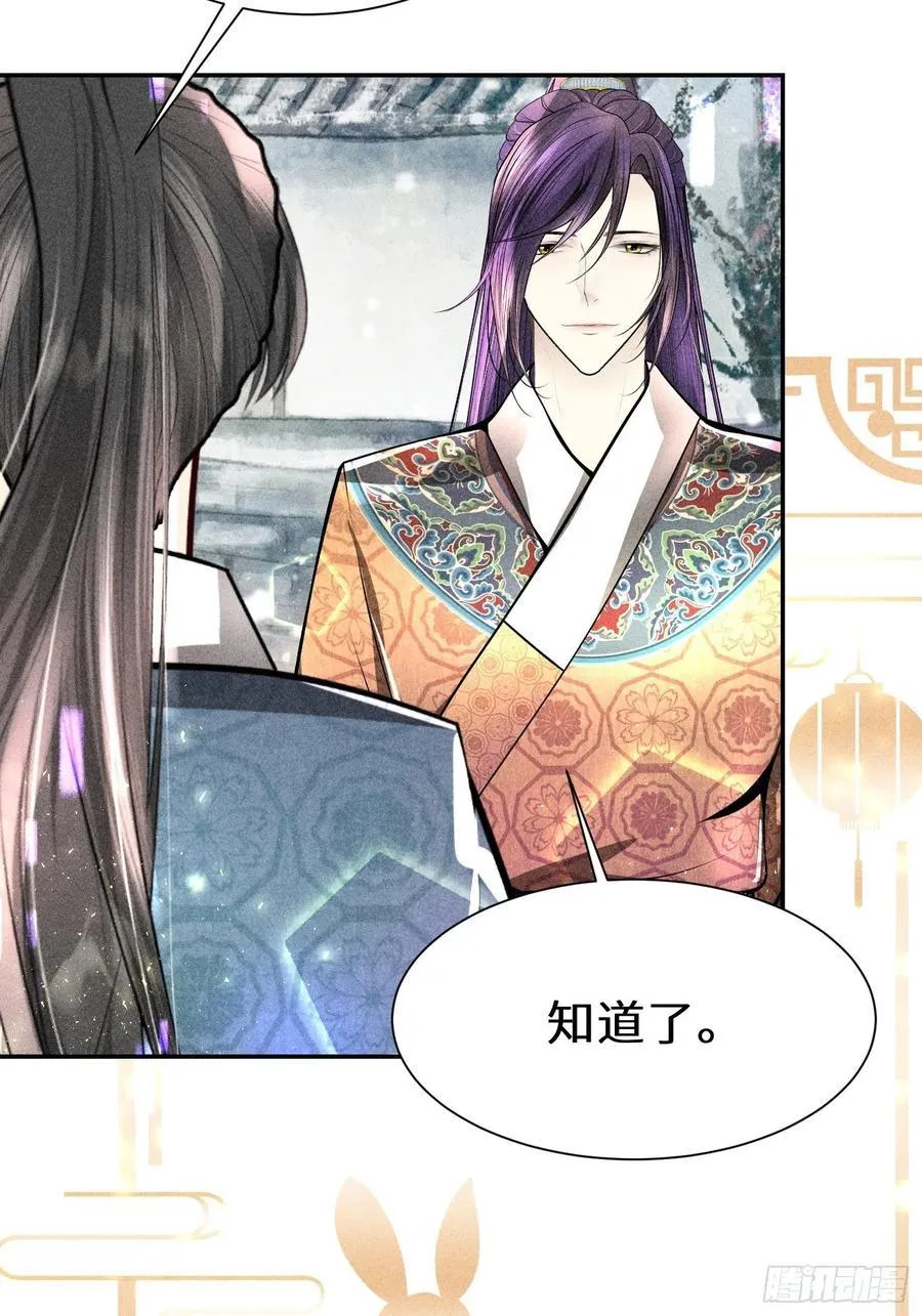 第四十二话 第54页
