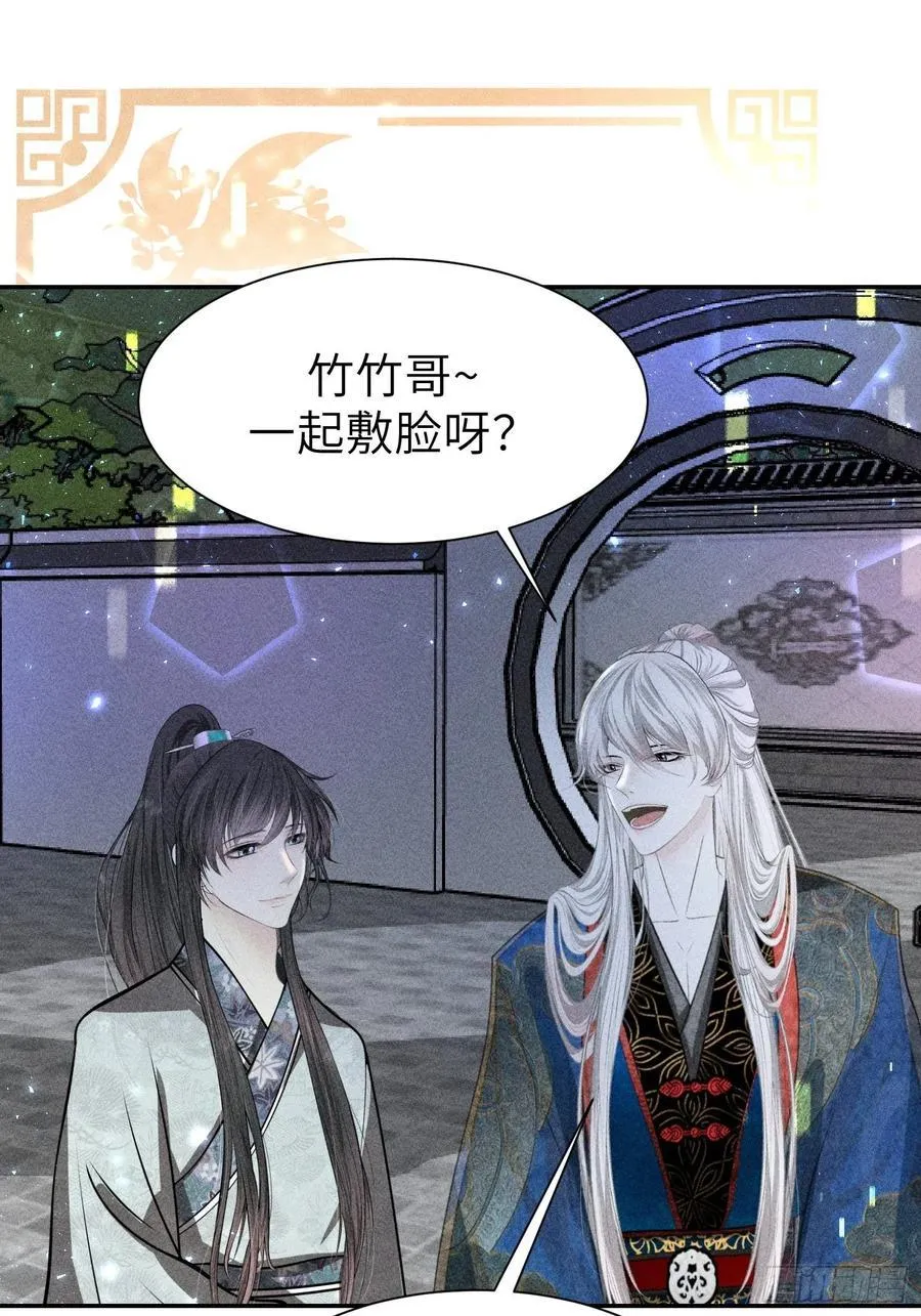 第四十二话 第57页