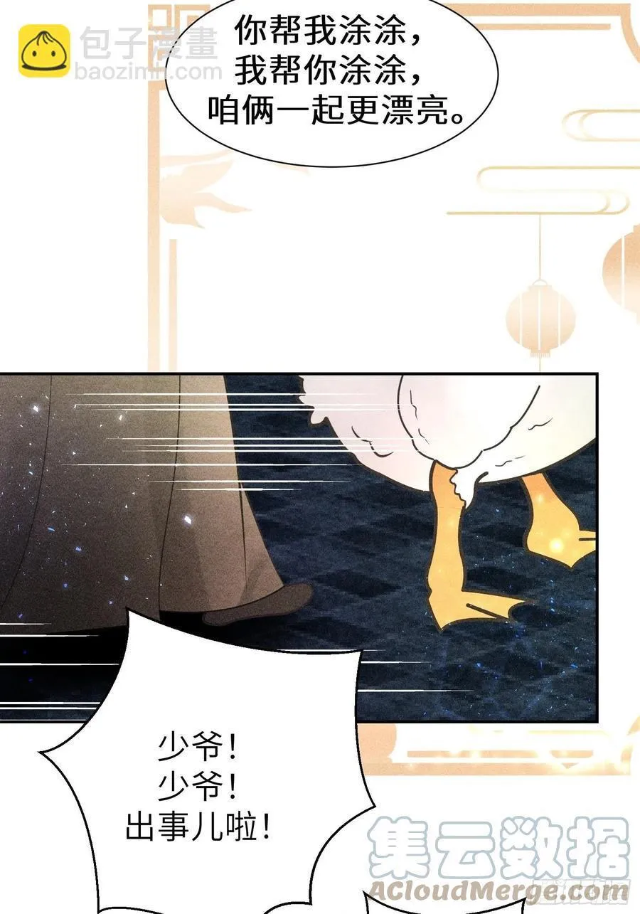 第四十二话 第58页