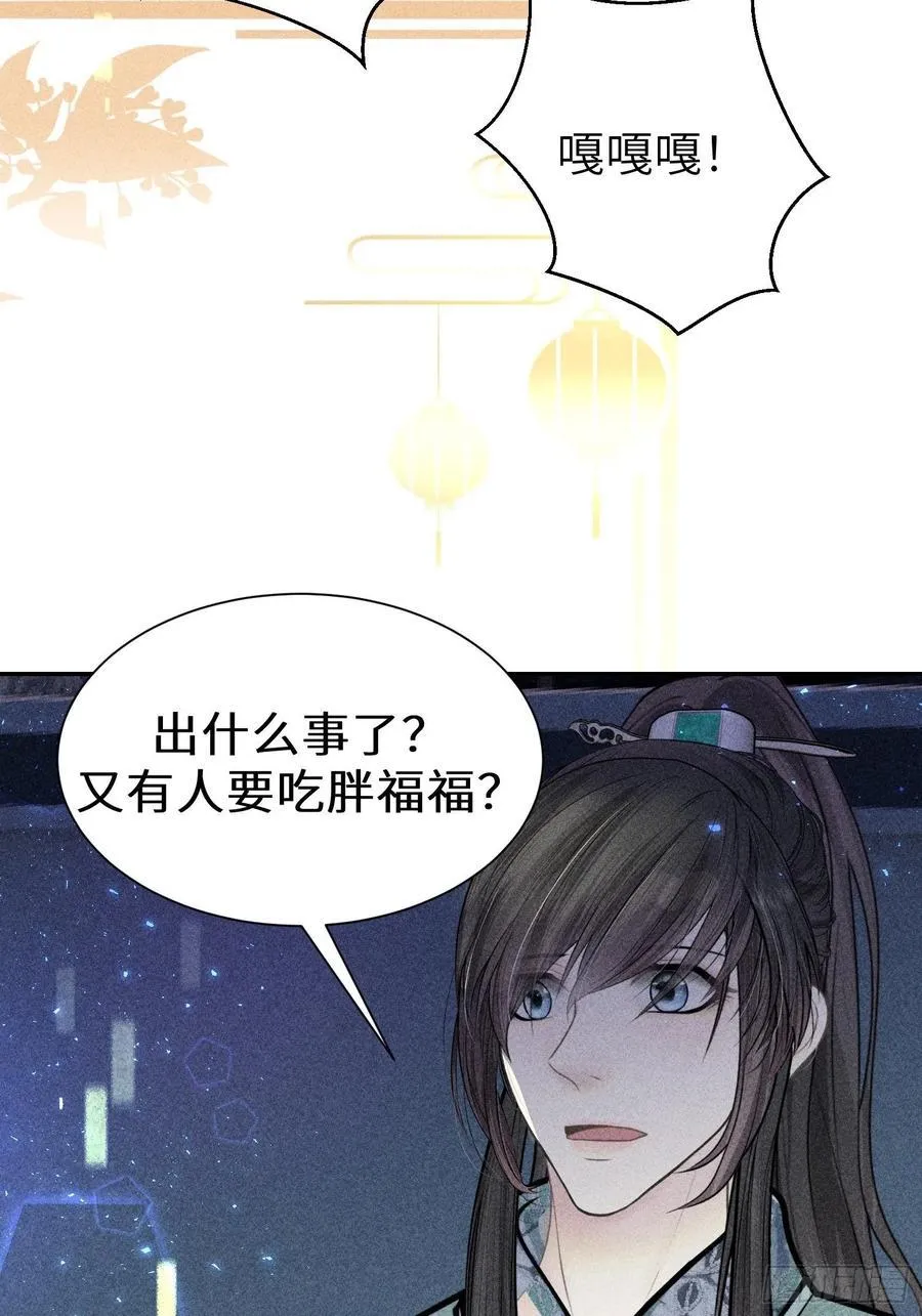 第四十二话 第59页