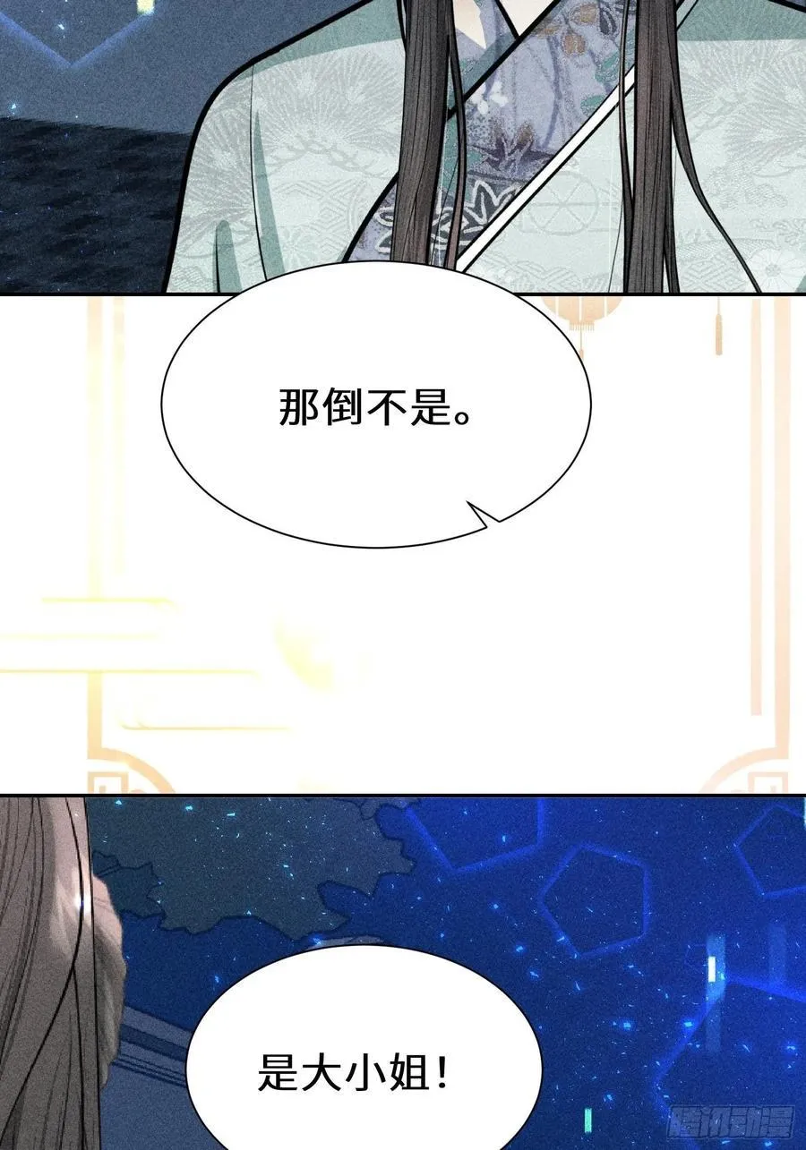 第四十二话 第60页