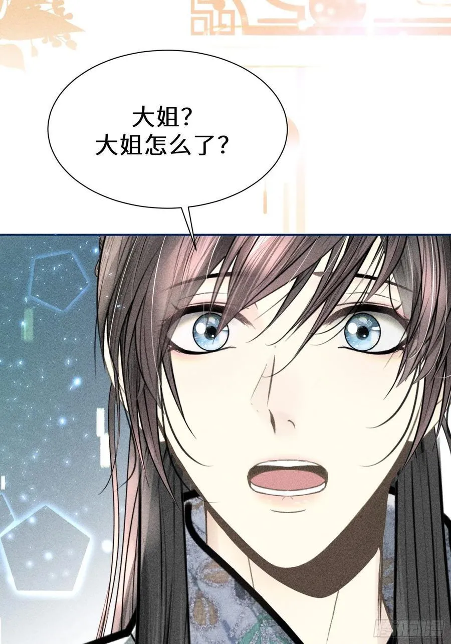 第四十二话 第62页