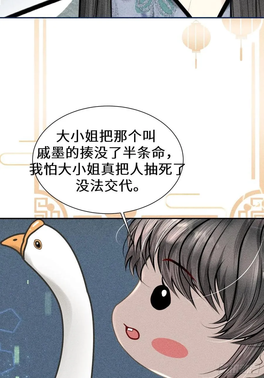 第四十二话 第63页