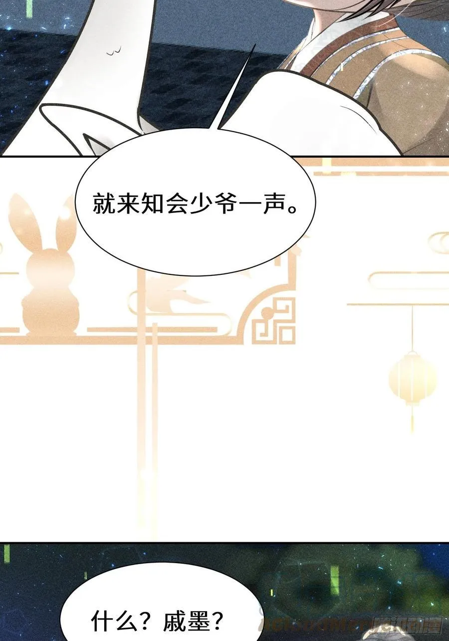 第四十二话 第64页