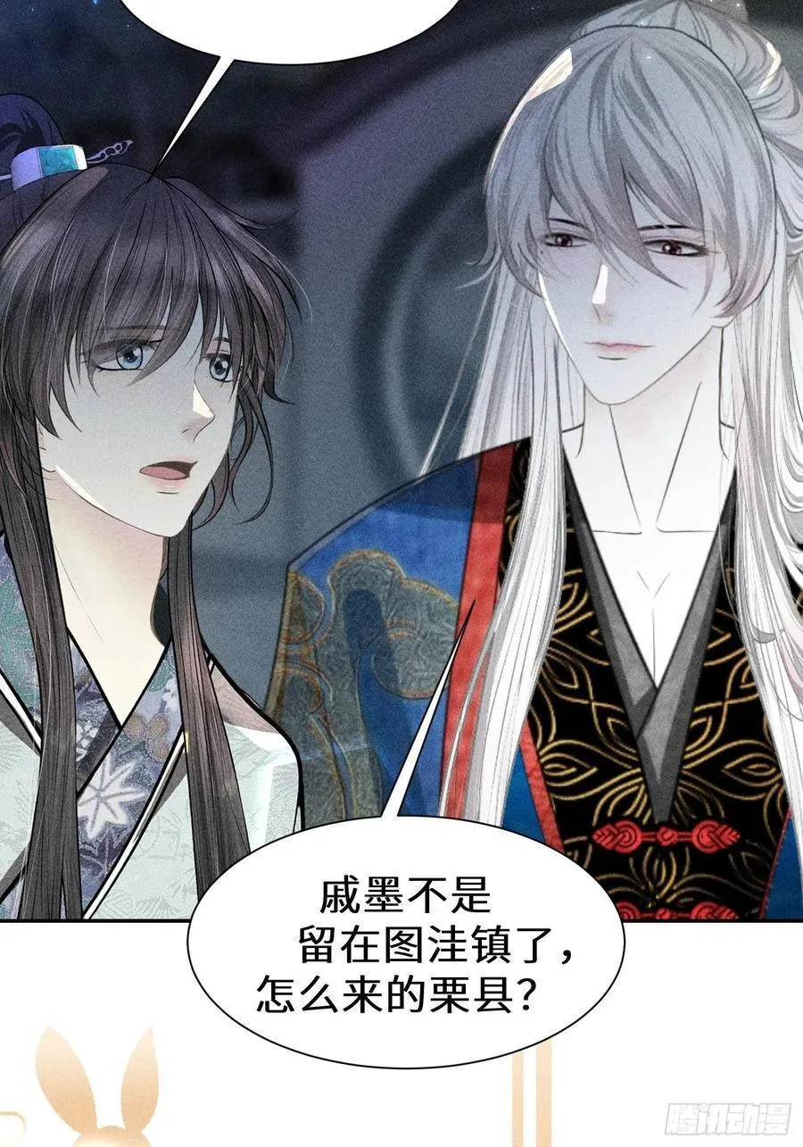 第四十二话 第65页