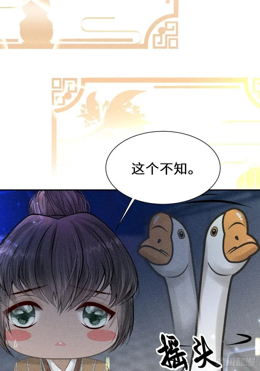 第四十二话 第66页