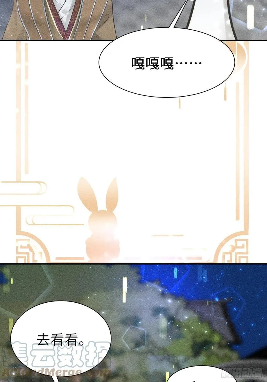 第四十二话 第67页