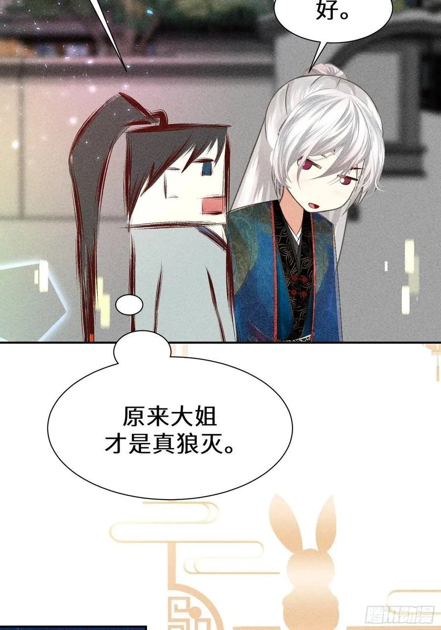 第四十二话 第68页