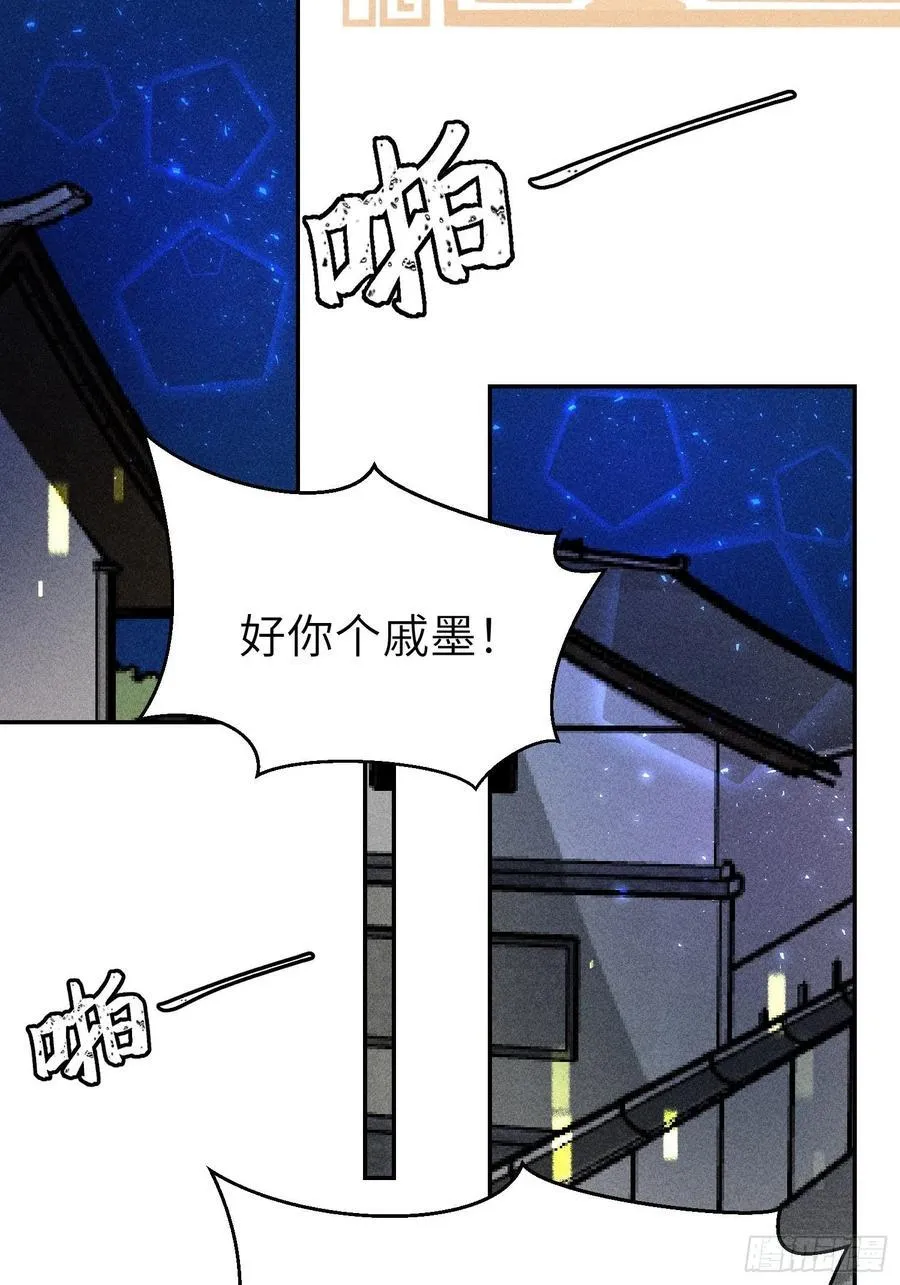 第四十二话 第69页