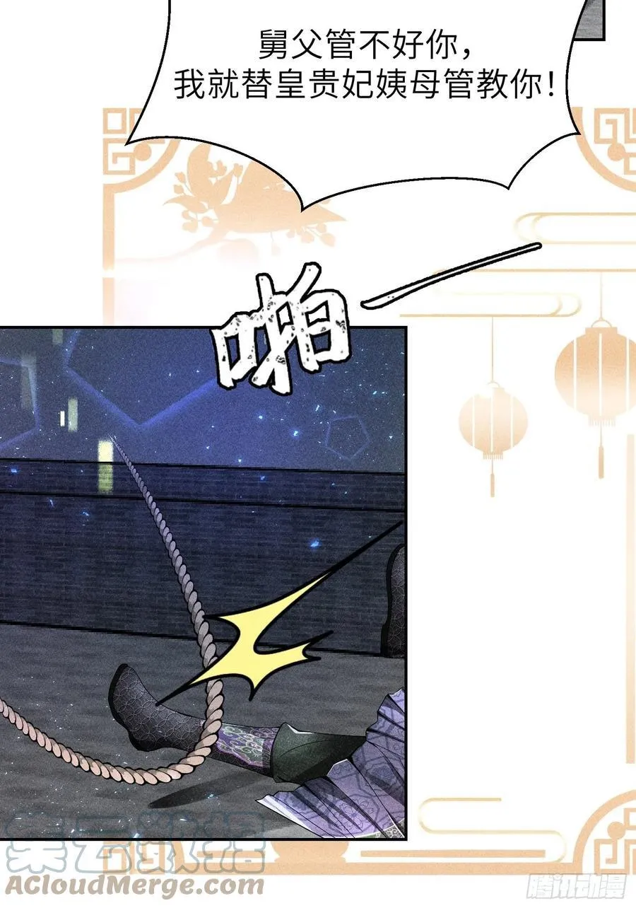 第四十二话 第70页