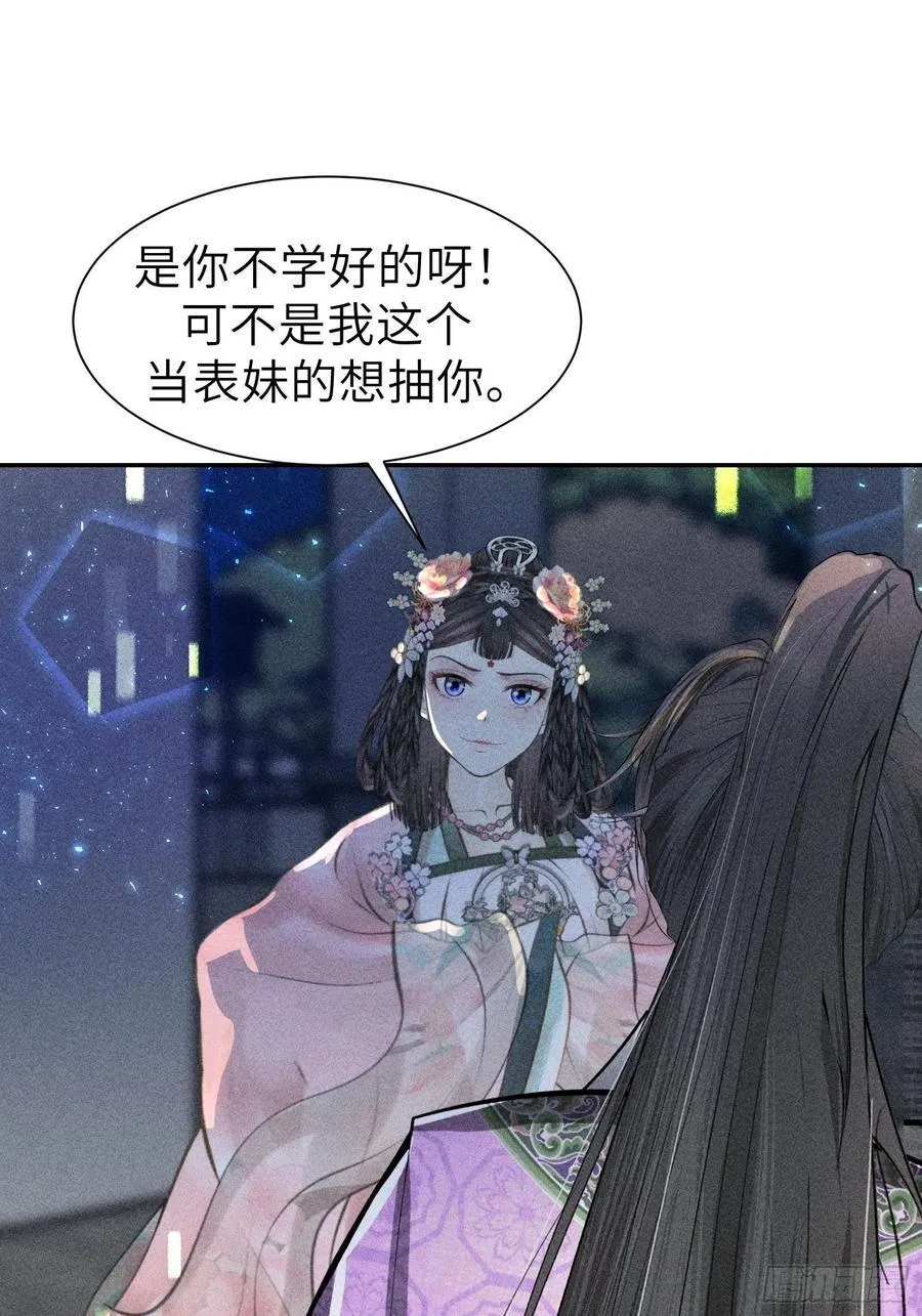 第四十二话 第71页