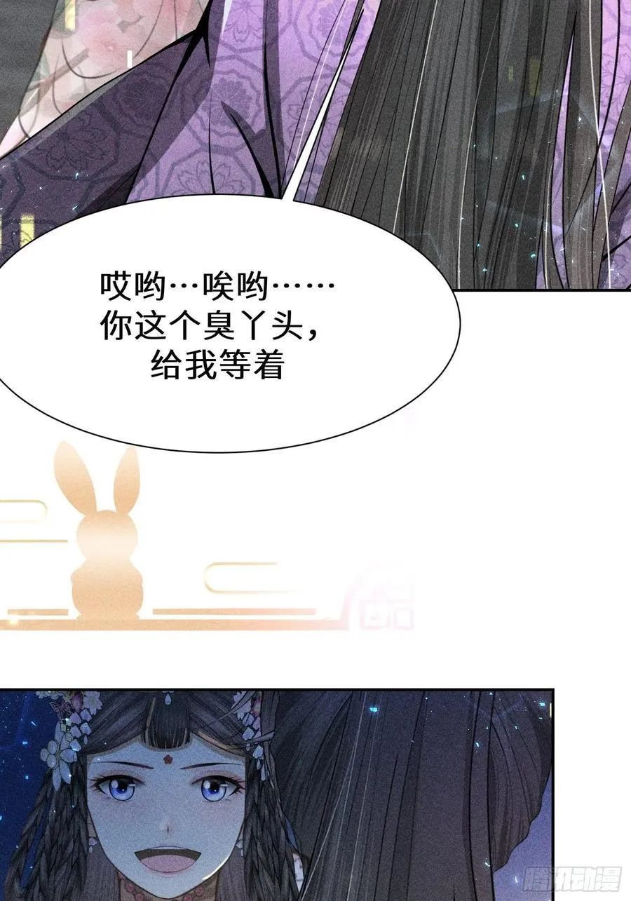 第四十二话 第72页