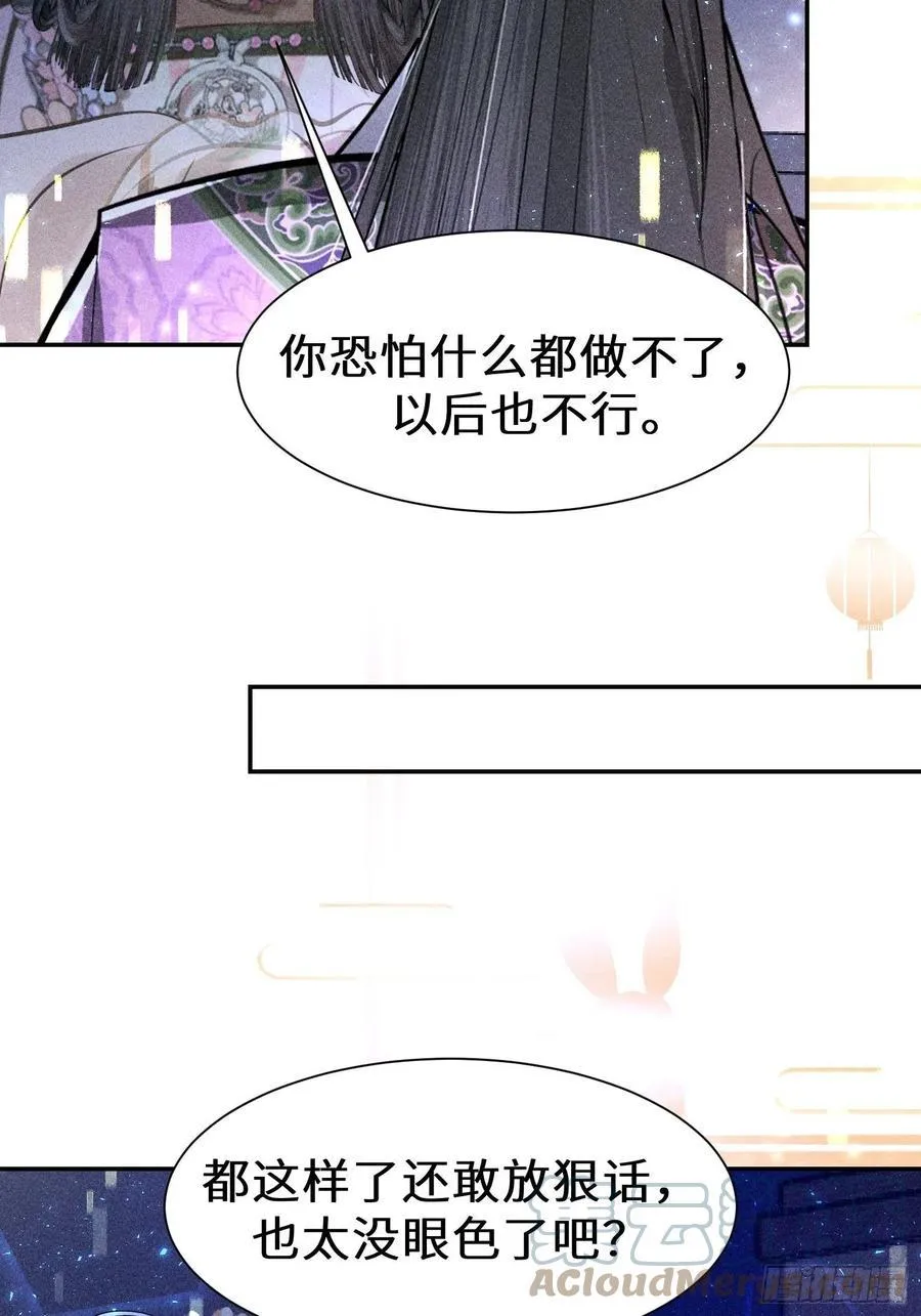 第四十二话 第73页