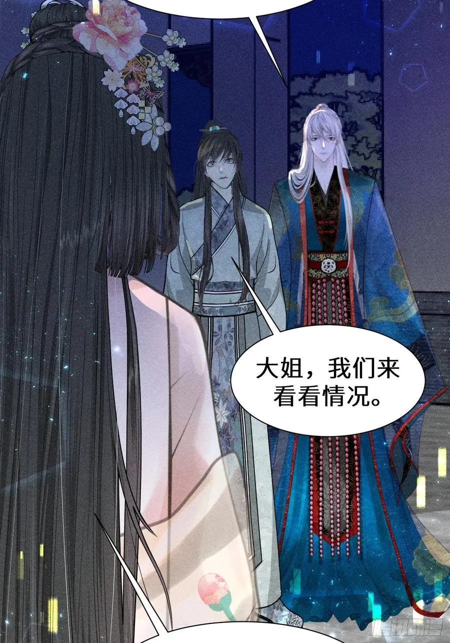 第四十二话 第74页