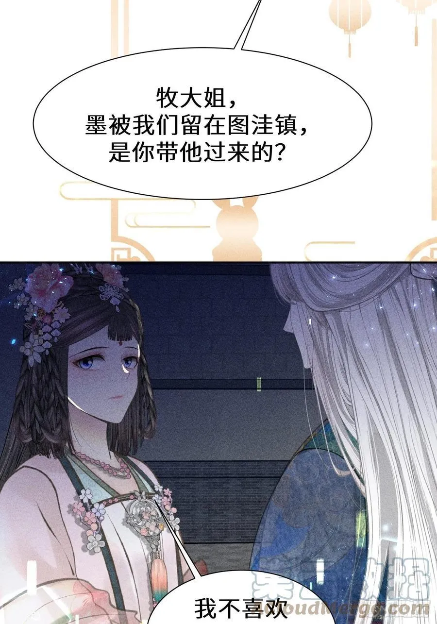 第四十二话 第76页