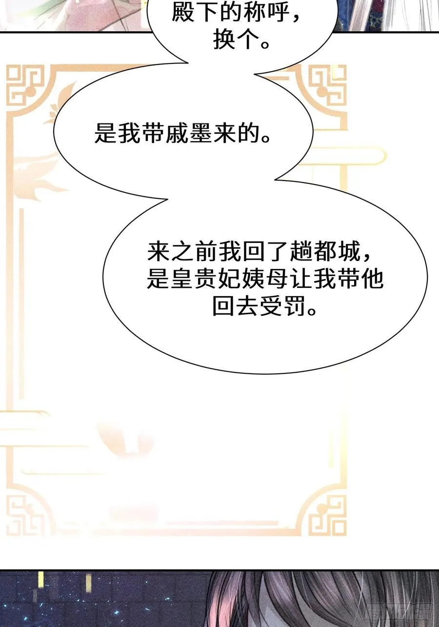第四十二话 第77页