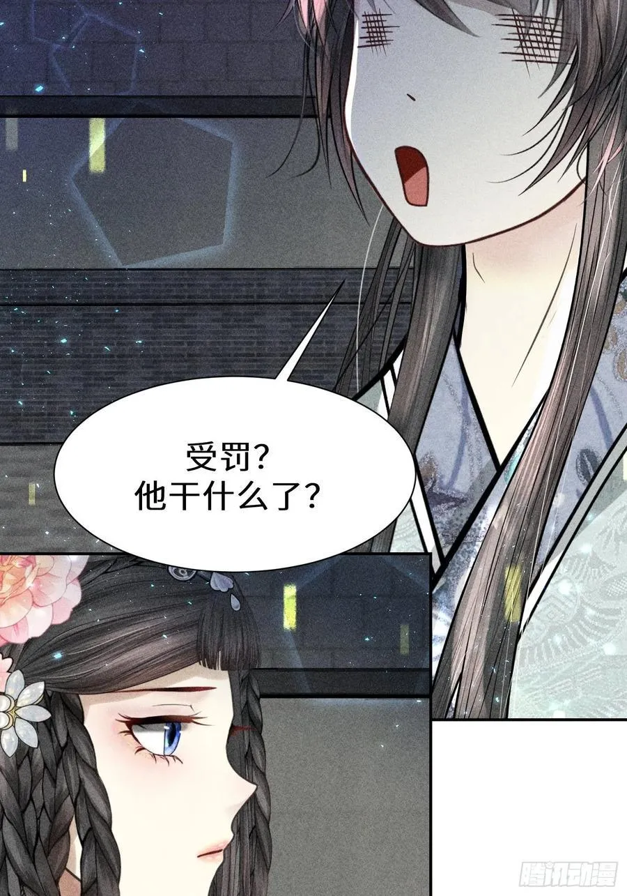 第四十二话 第78页