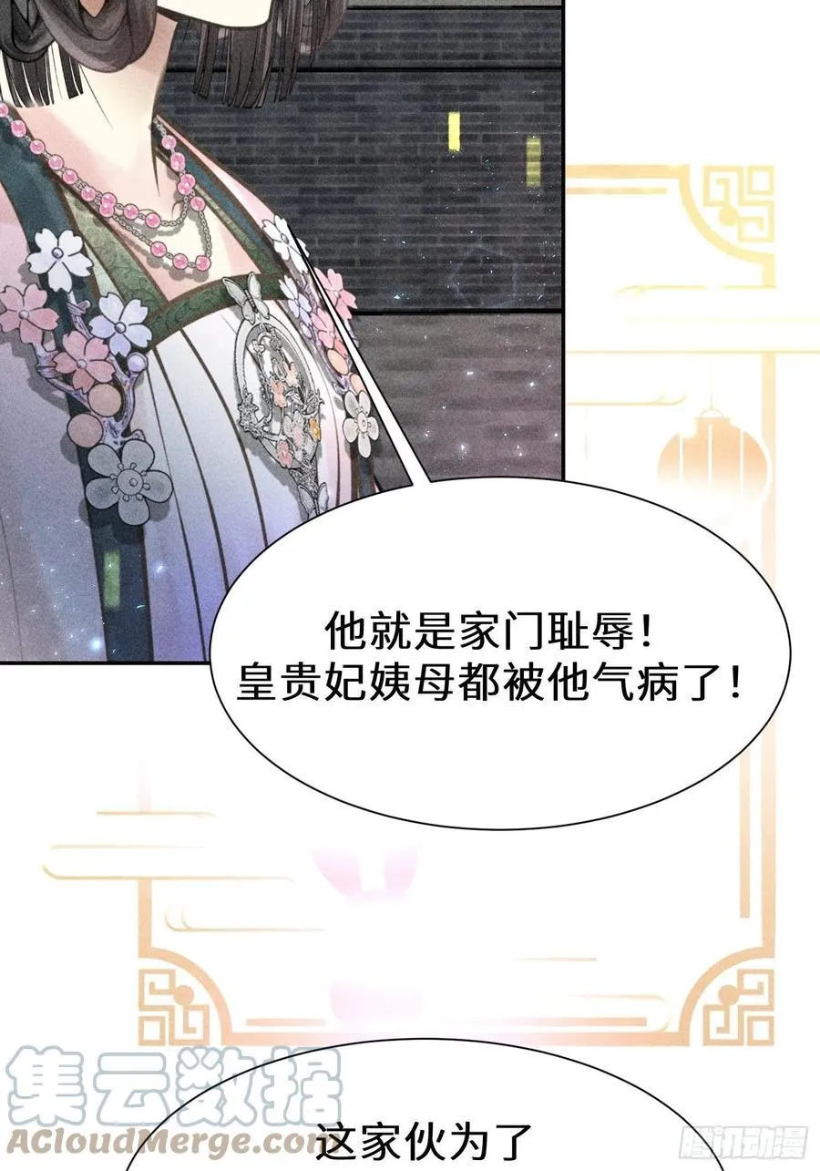 第四十二话 第79页