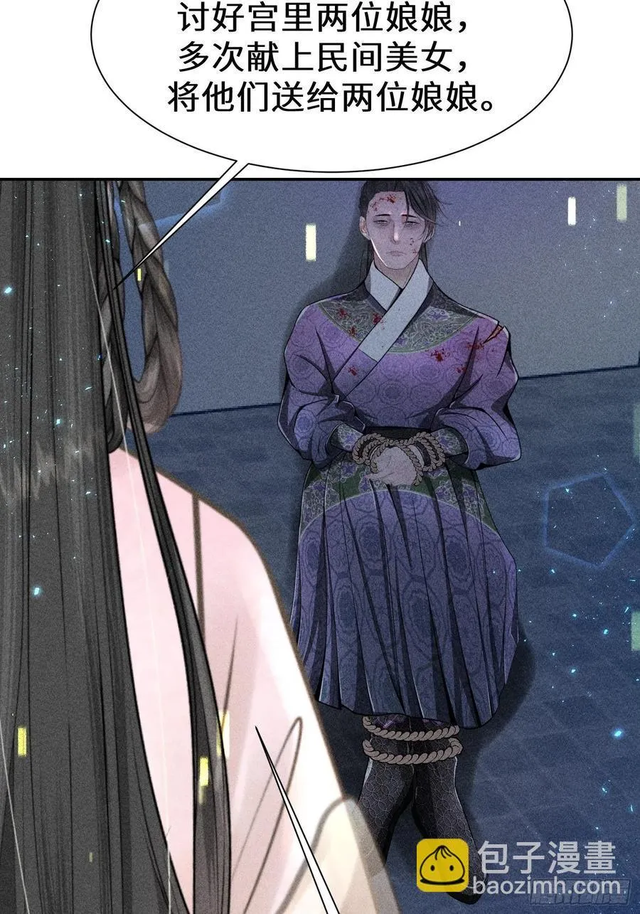 第四十二话 第80页