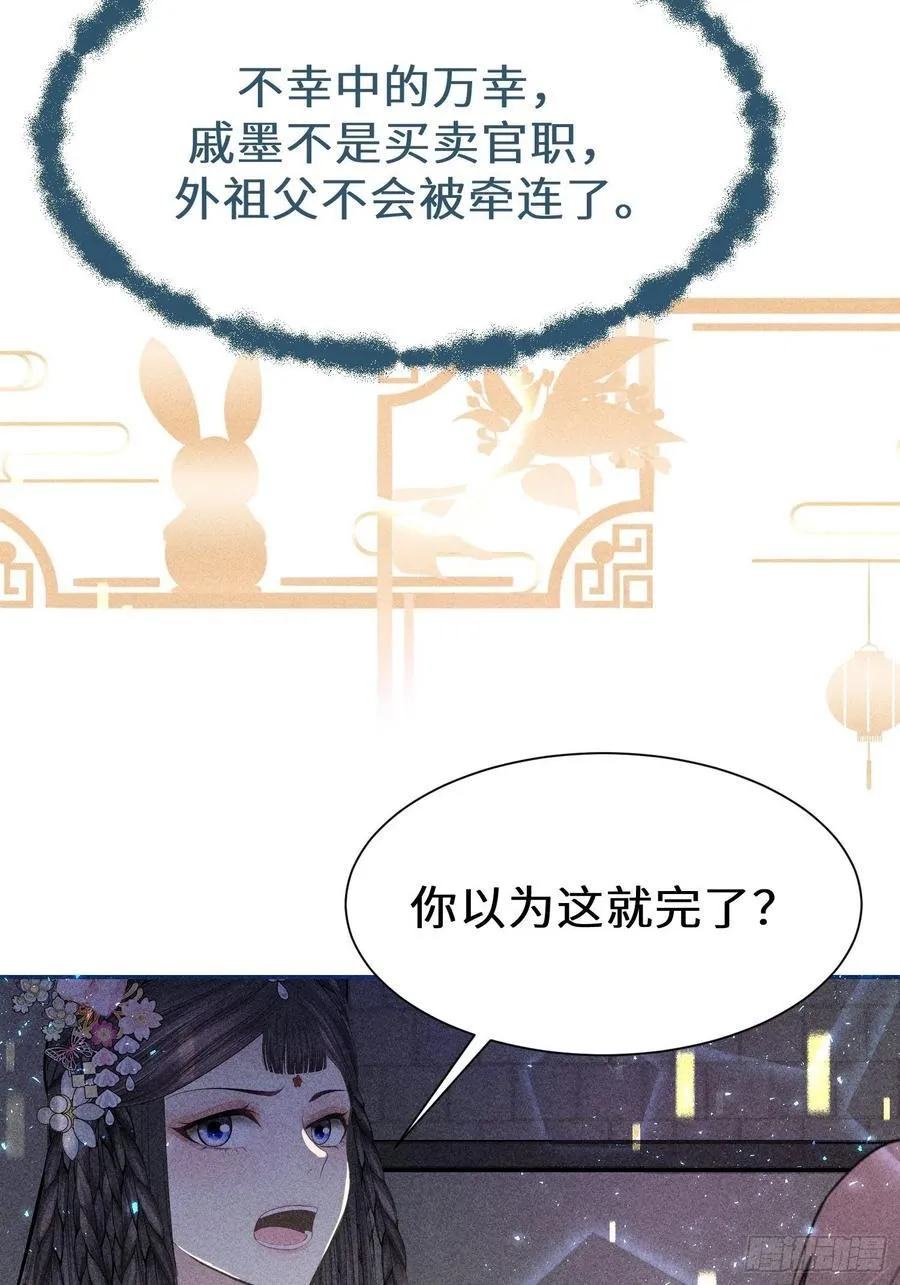 第四十二话 第83页