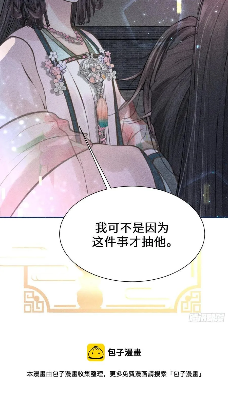 第四十二话 第84页