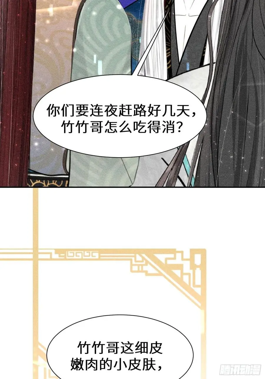 第四十一话 第3页