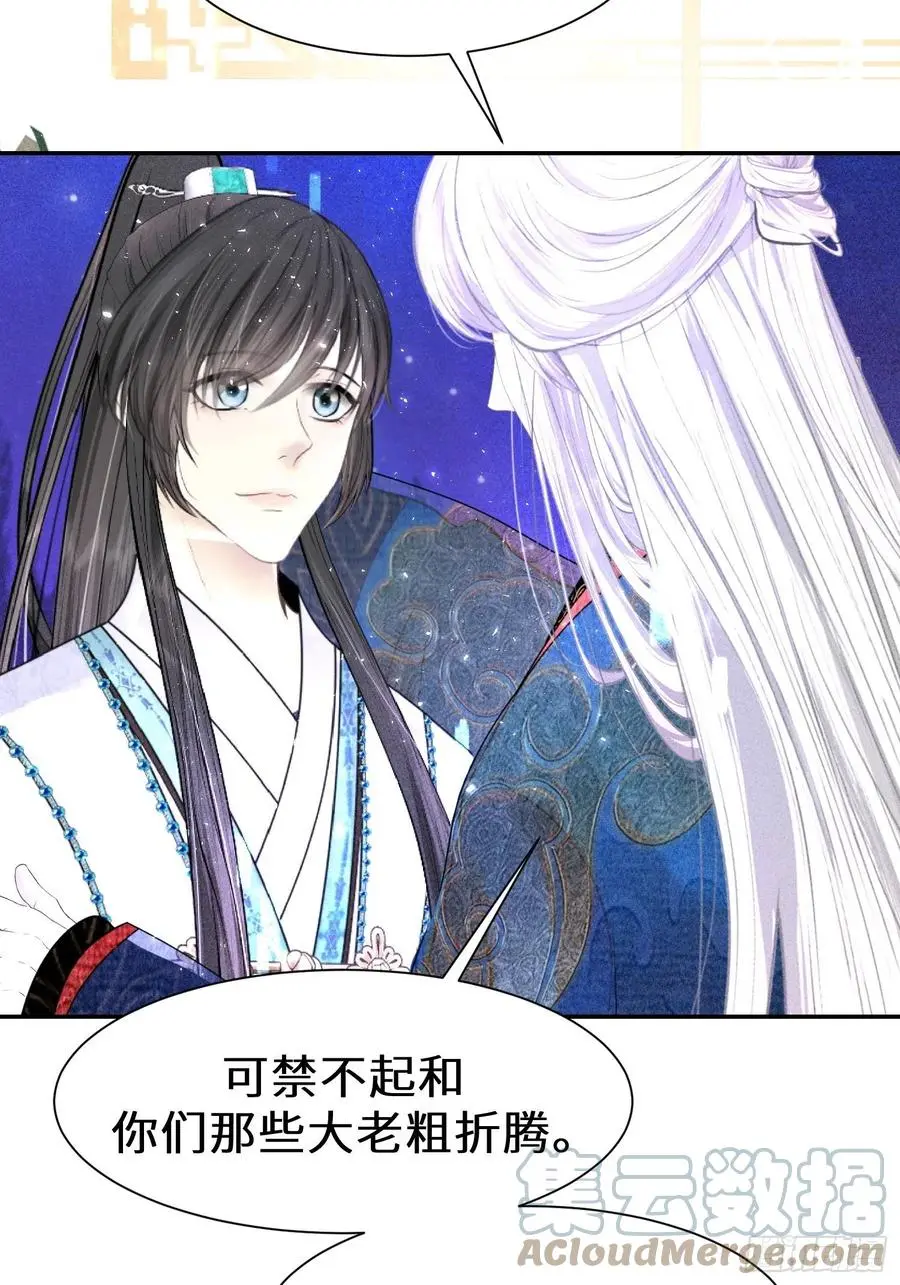 第四十一话 第4页