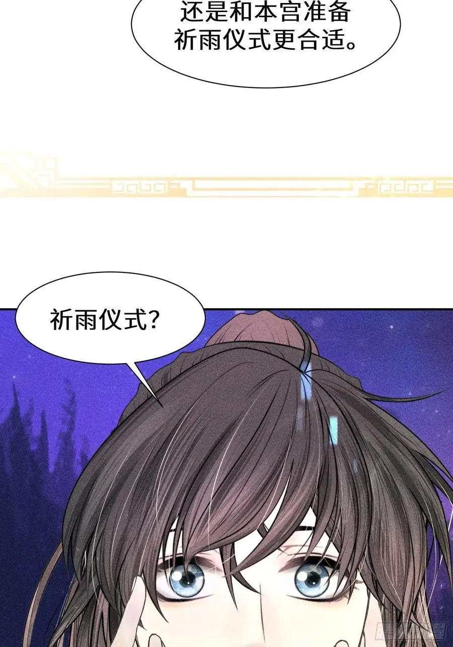 第四十一话 第5页