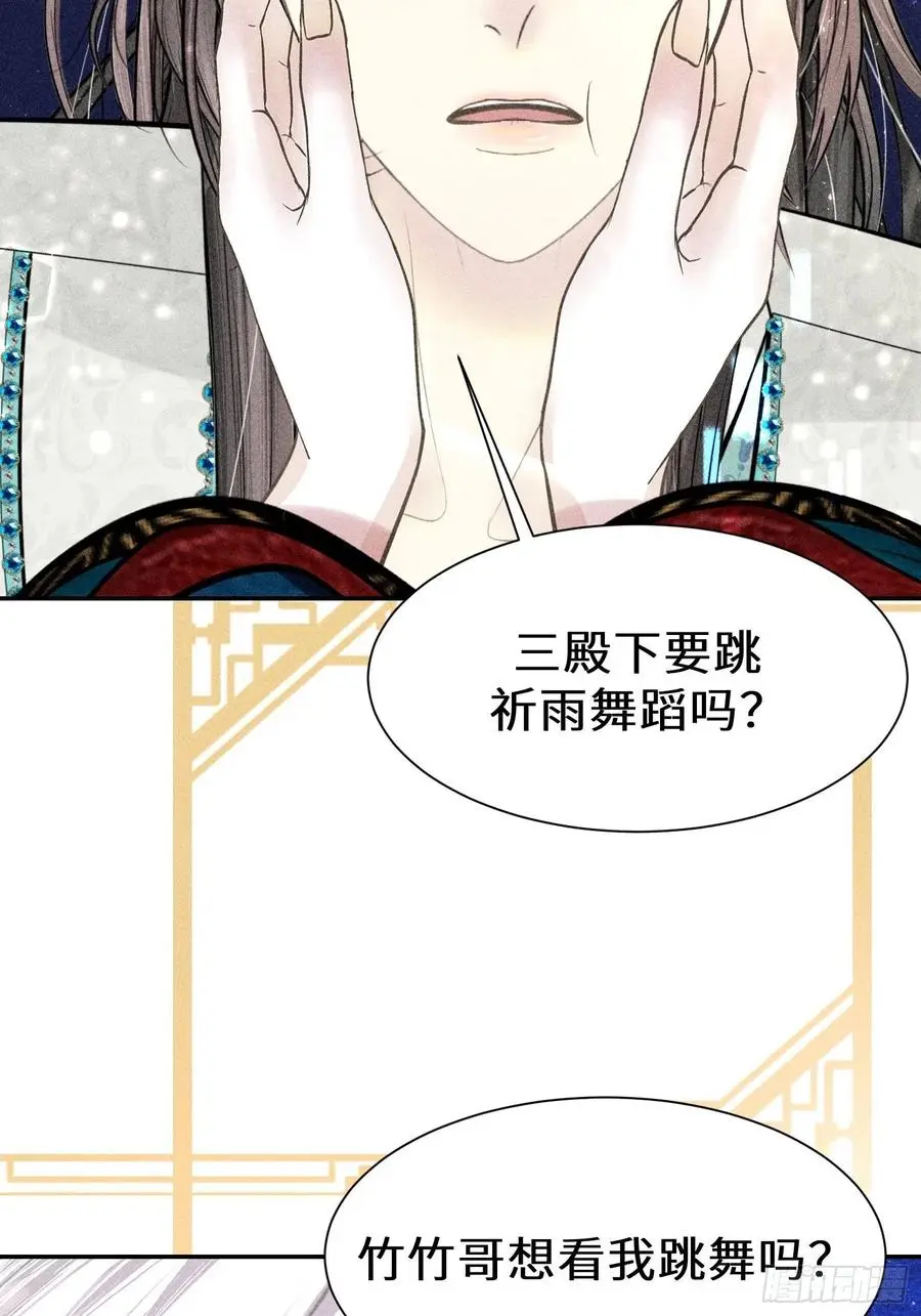 第四十一话 第6页