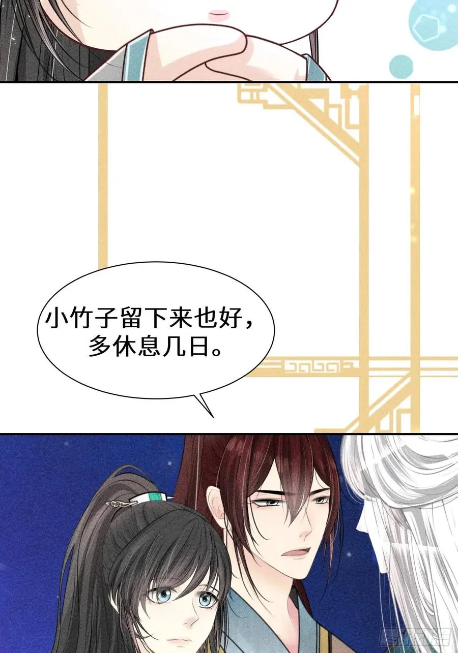 第四十一话 第9页