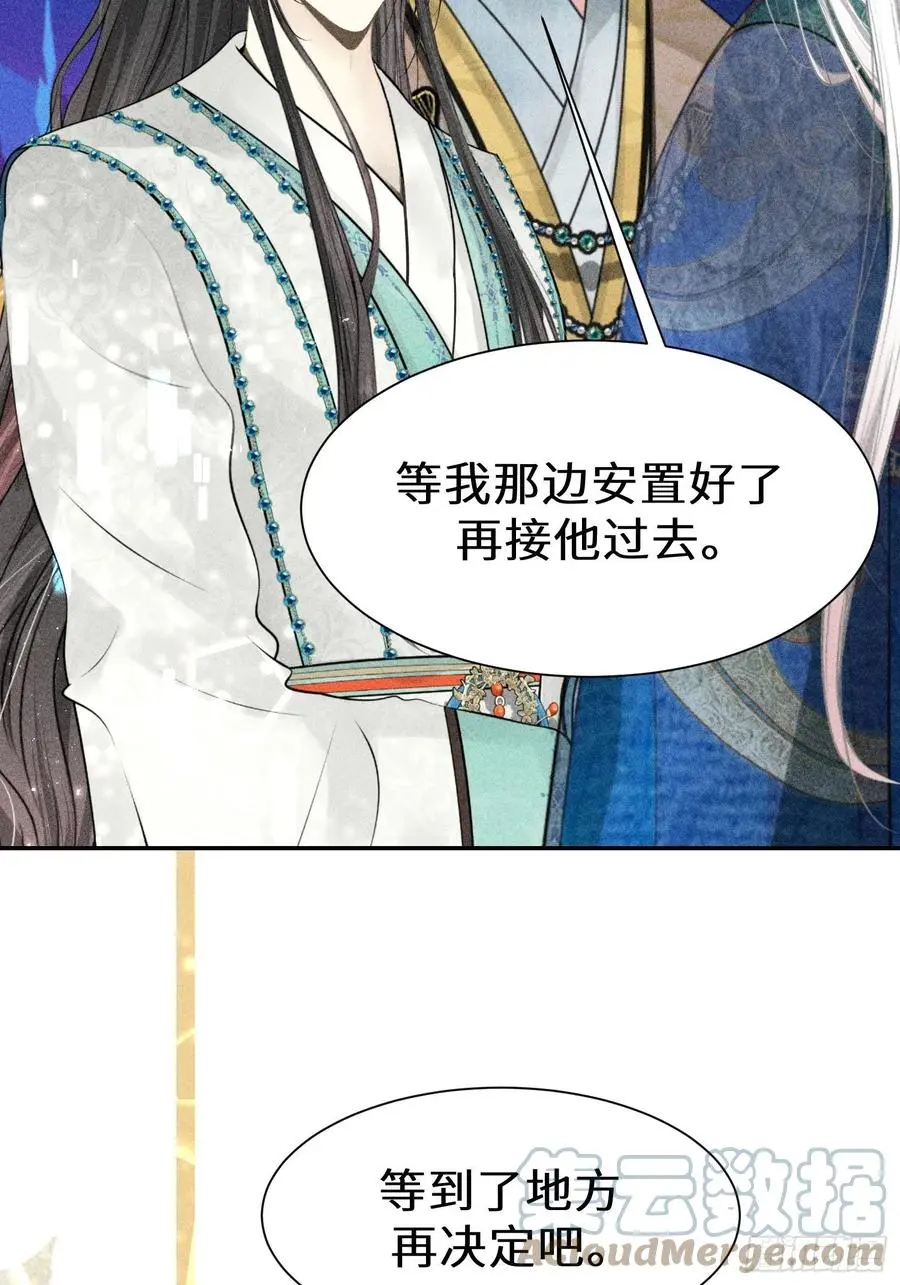 第四十一话 第10页