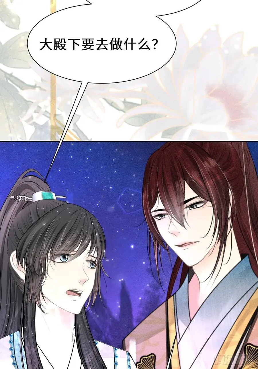 第四十一话 第11页