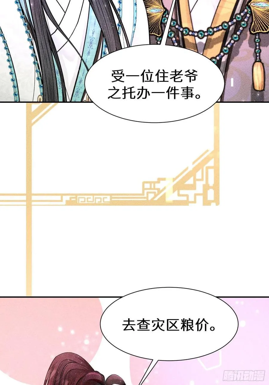 第四十一话 第12页