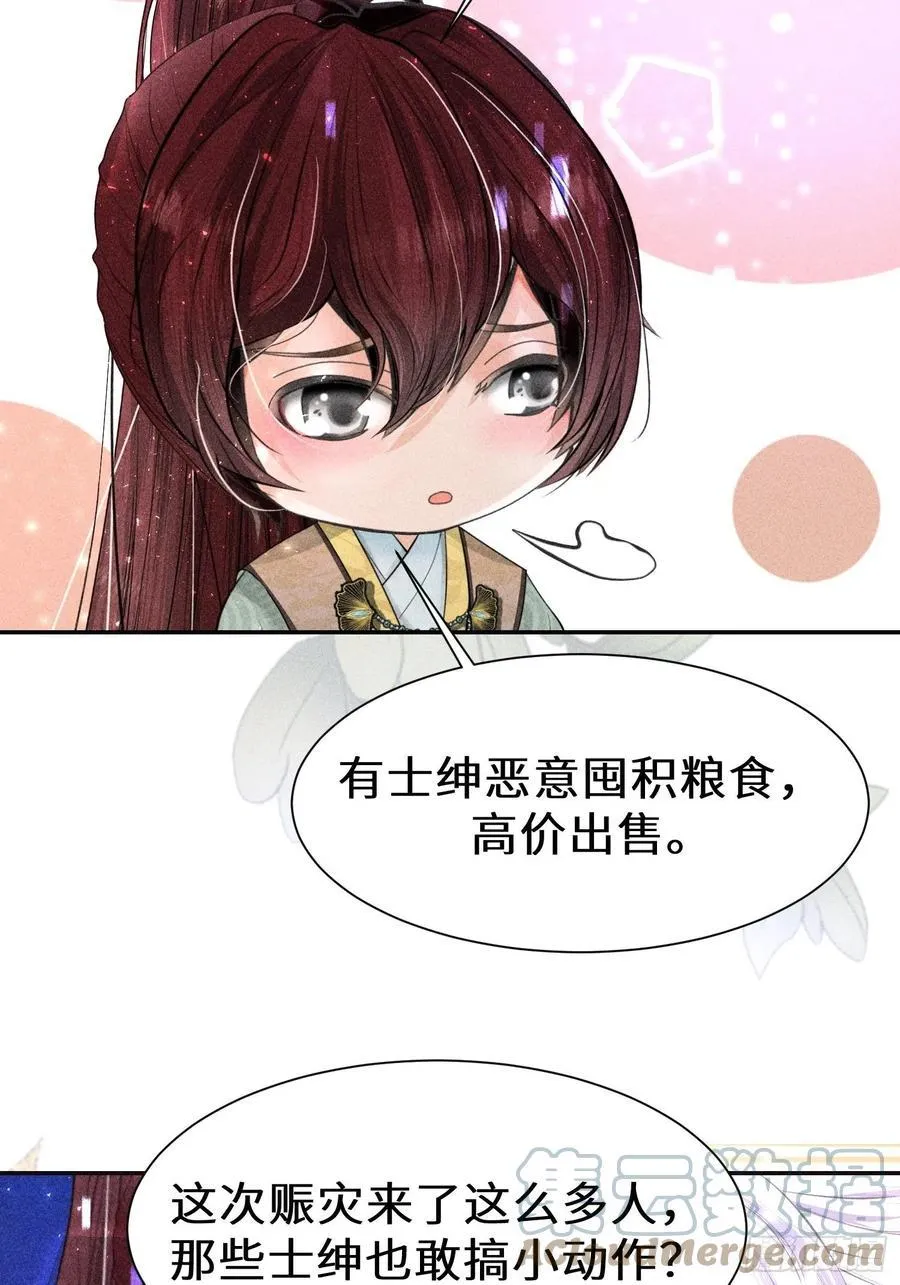第四十一话 第13页