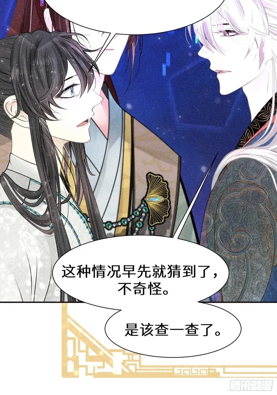 第四十一话 第14页