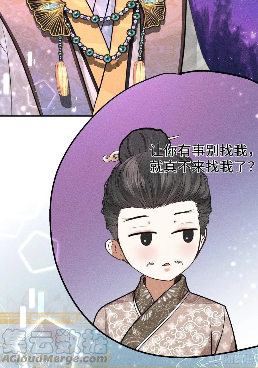 第四十一话 第16页