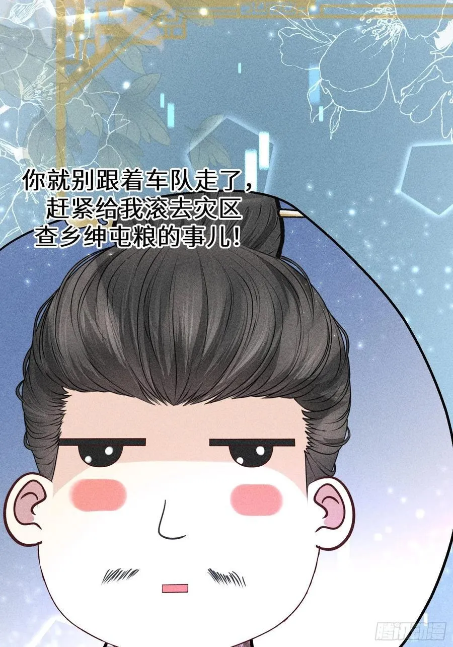 第四十一话 第17页