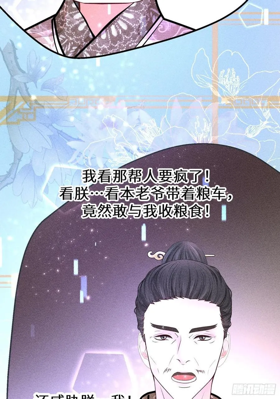 第四十一话 第18页