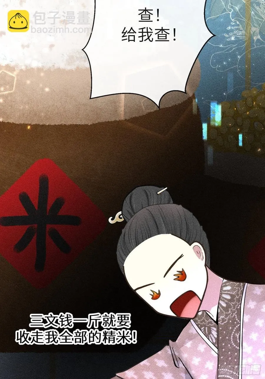 第四十一话 第20页