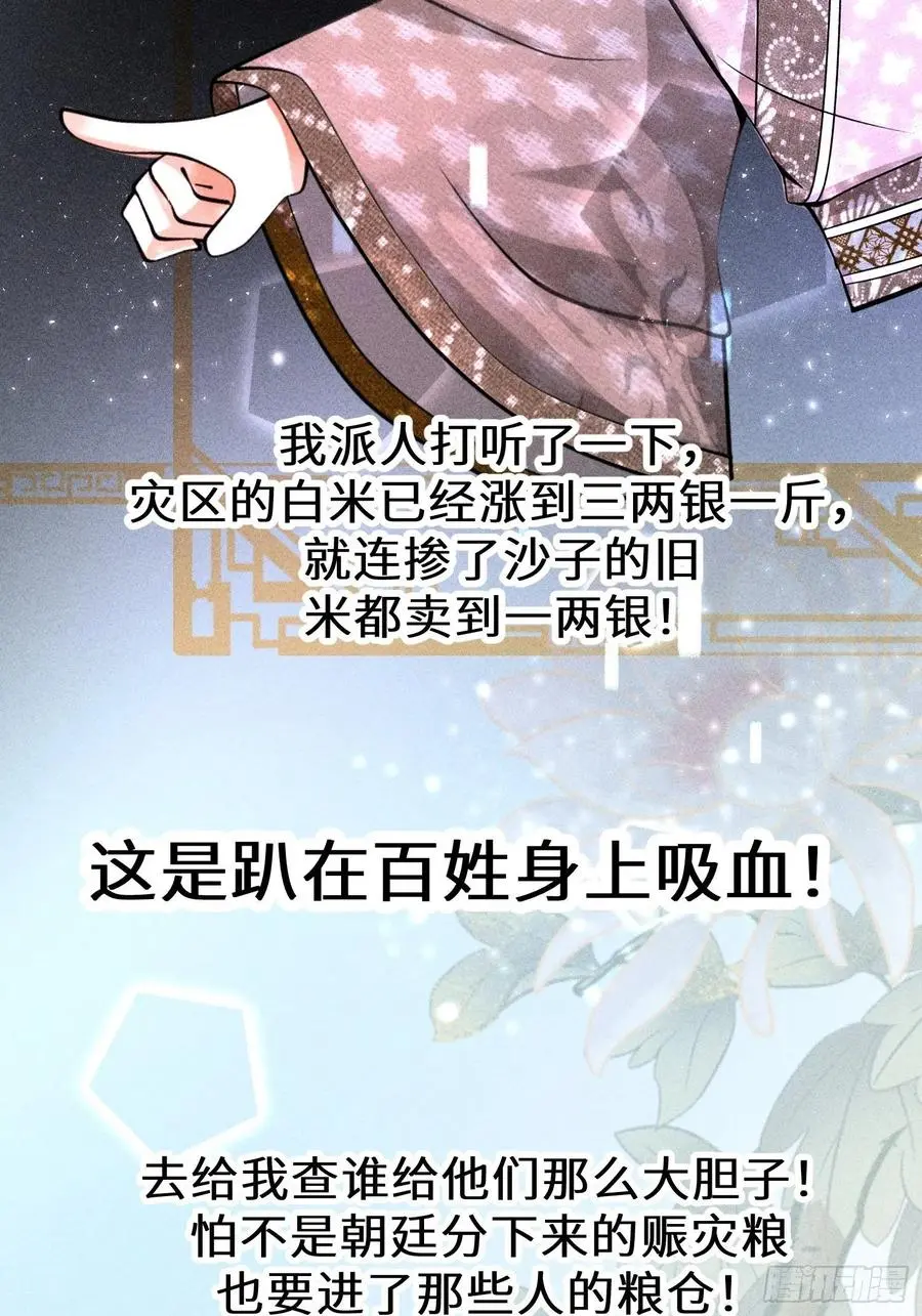 第四十一话 第21页