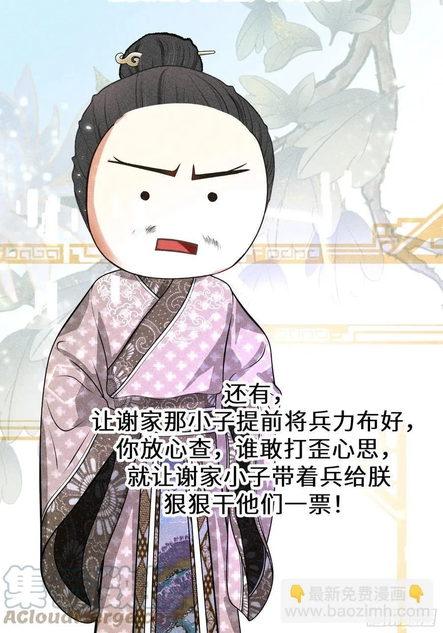 第四十一话 第22页