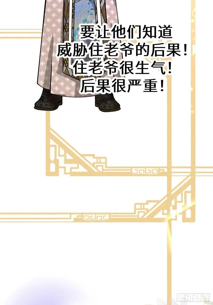 第四十一话 第23页
